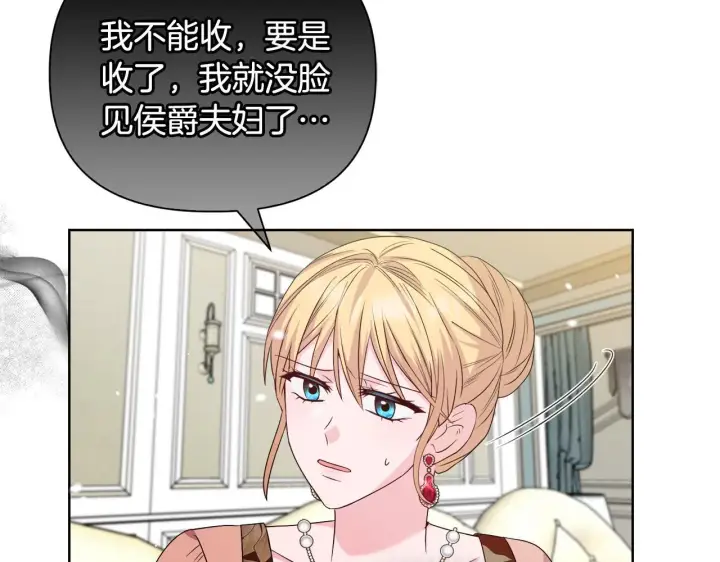 漫画《安洁莉卡：不一样的夫人》第40话 倾囊相助第47张图