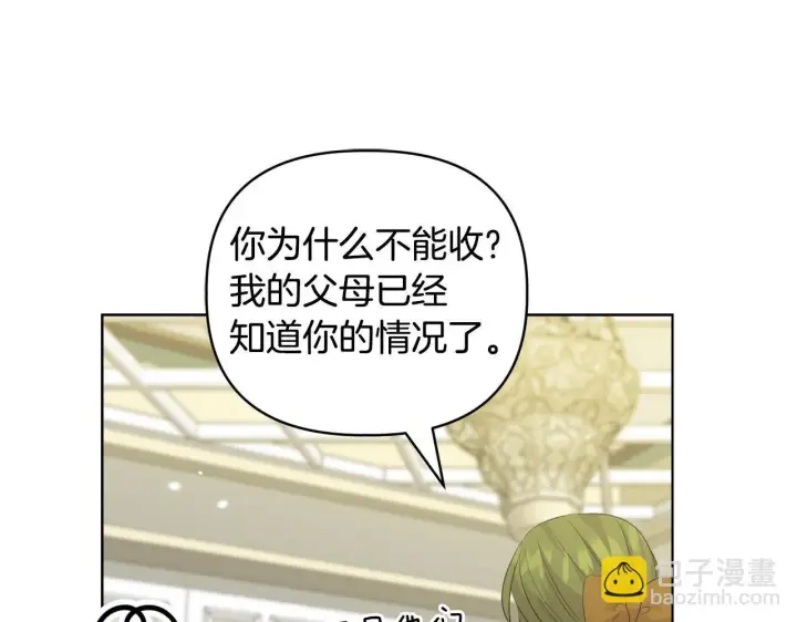 漫画《安洁莉卡：不一样的夫人》第40话 倾囊相助第49张图