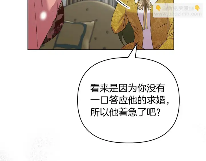漫画《安洁莉卡：不一样的夫人》第40话 倾囊相助第5张图