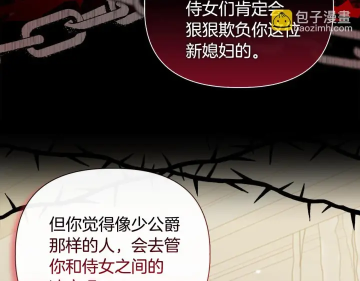 漫画《安洁莉卡：不一样的夫人》第40话 倾囊相助第62张图