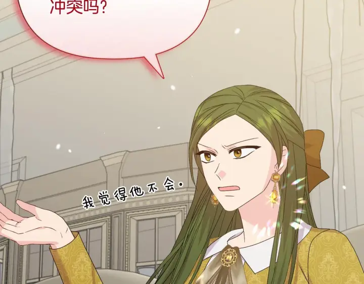 漫画《安洁莉卡：不一样的夫人》第40话 倾囊相助第63张图