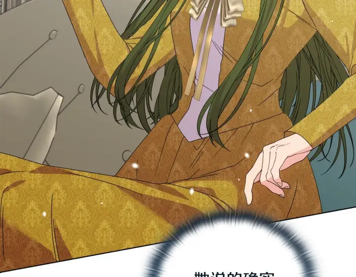 漫画《安洁莉卡：不一样的夫人》第40话 倾囊相助第64张图