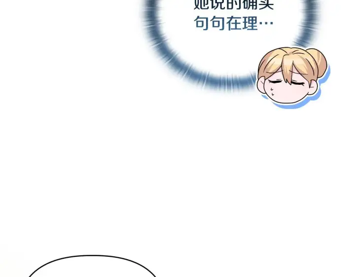 漫画《安洁莉卡：不一样的夫人》第40话 倾囊相助第65张图