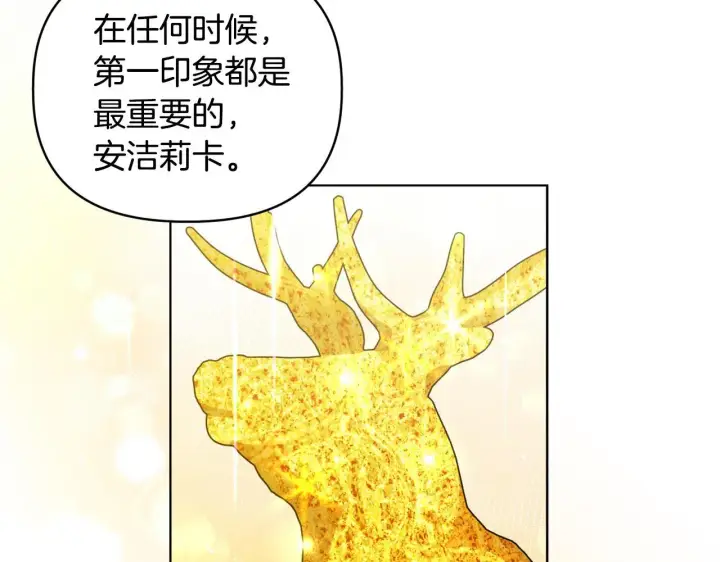 漫画《安洁莉卡：不一样的夫人》第40话 倾囊相助第66张图