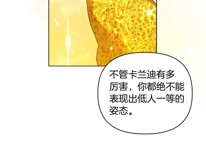 漫画《安洁莉卡：不一样的夫人》第40话 倾囊相助第67张图