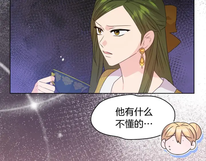 漫画《安洁莉卡：不一样的夫人》第40话 倾囊相助第7张图
