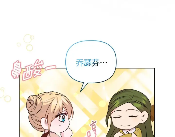 漫画《安洁莉卡：不一样的夫人》第40话 倾囊相助第72张图
