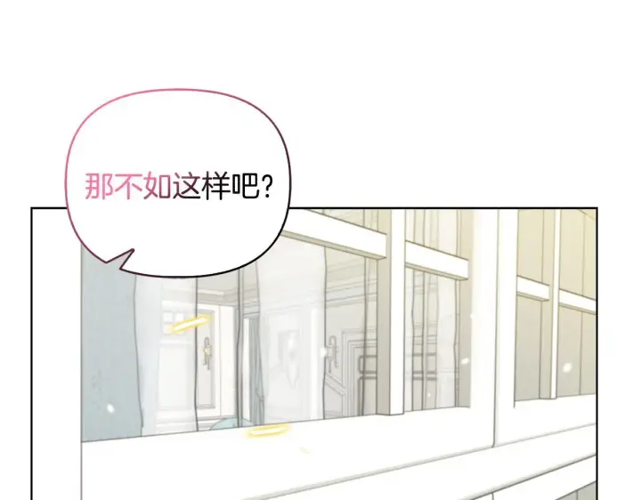 漫画《安洁莉卡：不一样的夫人》第40话 倾囊相助第76张图