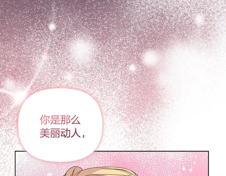 漫画《安洁莉卡：不一样的夫人》第40话 倾囊相助第8张图