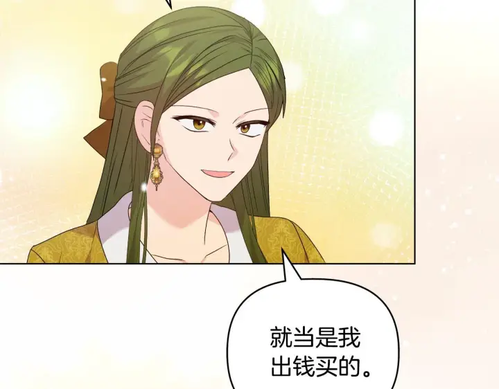 漫画《安洁莉卡：不一样的夫人》第40话 倾囊相助第81张图