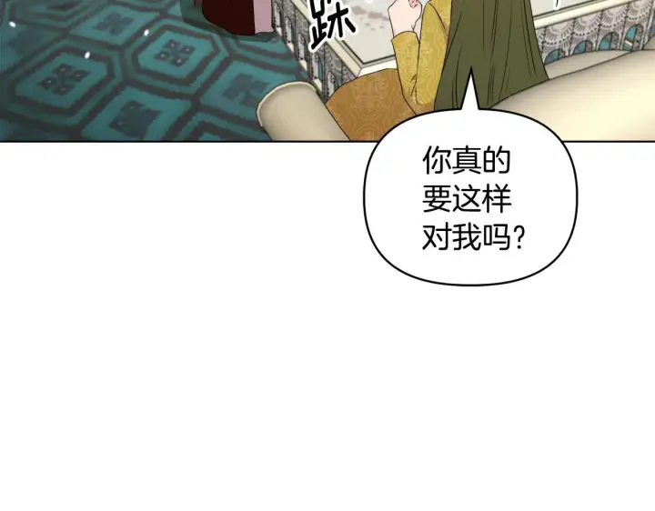 漫画《安洁莉卡：不一样的夫人》第40话 倾囊相助第86张图