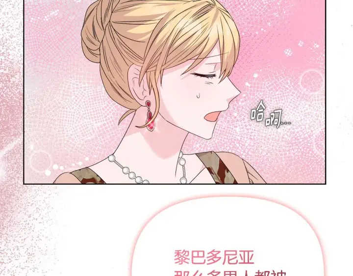 漫画《安洁莉卡：不一样的夫人》第40话 倾囊相助第9张图