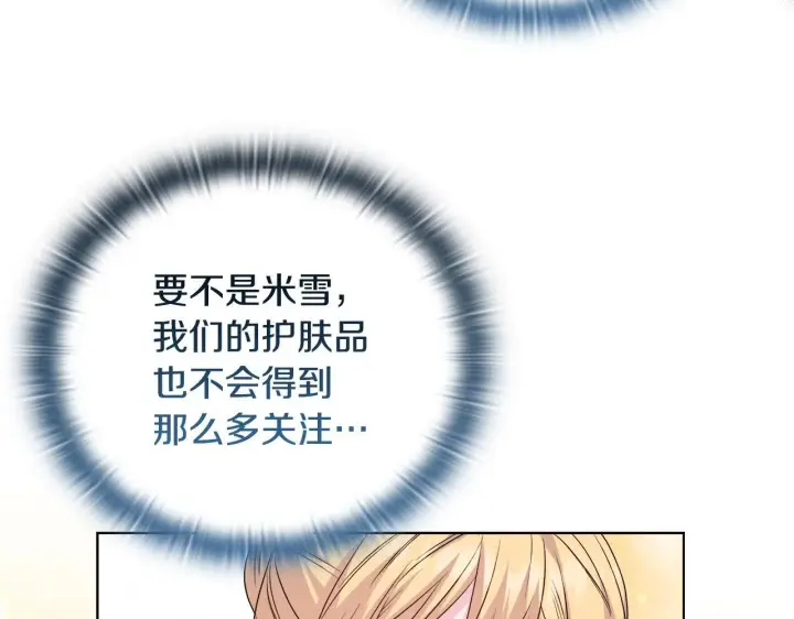 漫画《安洁莉卡：不一样的夫人》第40话 倾囊相助第93张图