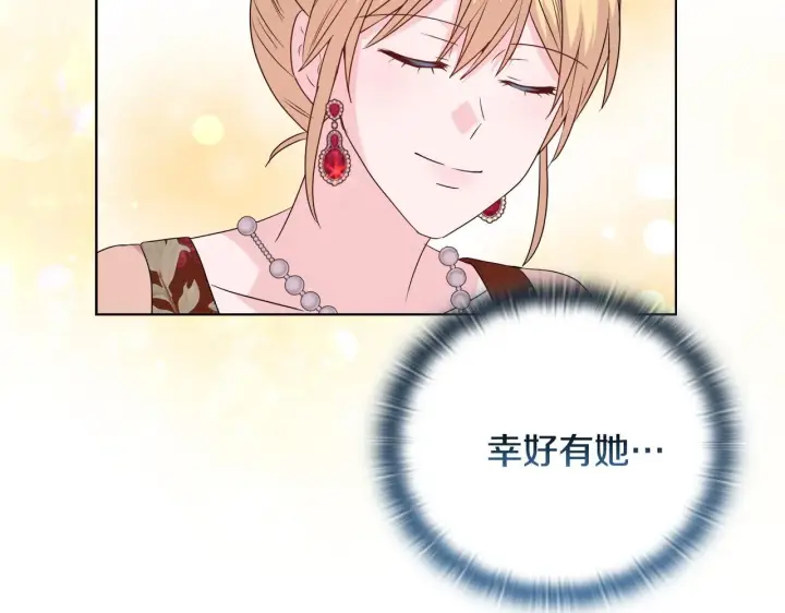 漫画《安洁莉卡：不一样的夫人》第40话 倾囊相助第94张图