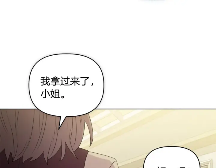 漫画《安洁莉卡：不一样的夫人》第40话 倾囊相助第95张图