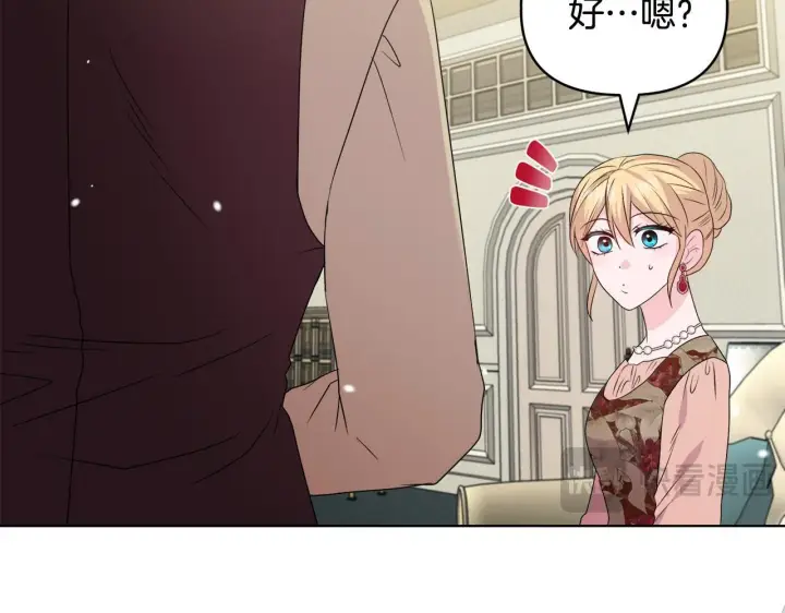 漫画《安洁莉卡：不一样的夫人》第40话 倾囊相助第96张图