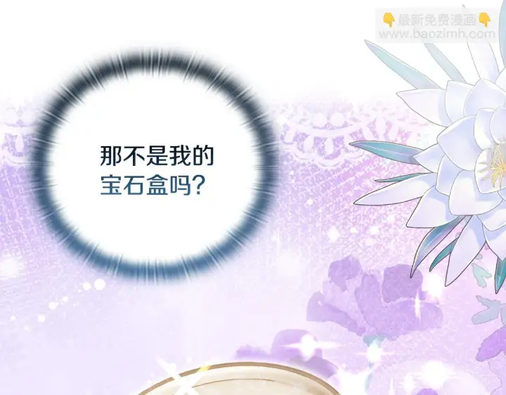 漫画《安洁莉卡：不一样的夫人》第40话 倾囊相助第97张图