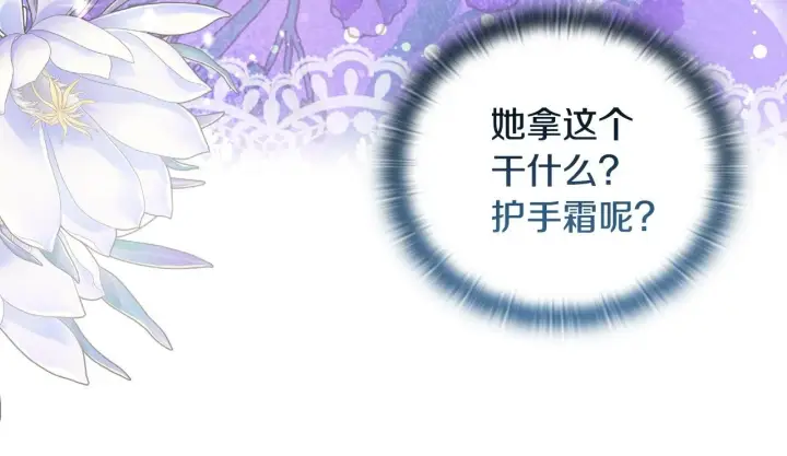 漫画《安洁莉卡：不一样的夫人》第40话 倾囊相助第99张图