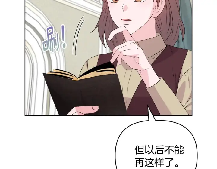 漫画《安洁莉卡：不一样的夫人》第41话 要做大生意第10张图