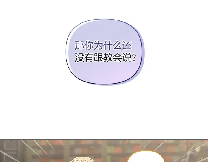 漫画《安洁莉卡：不一样的夫人》第41话 要做大生意第101张图