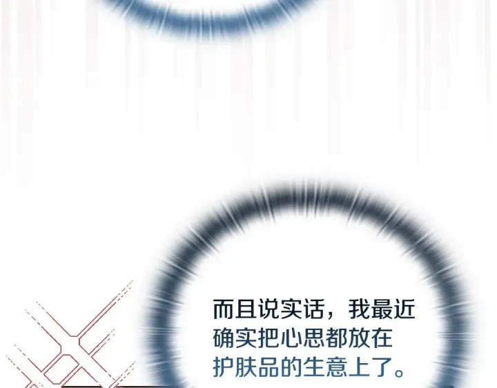 漫画《安洁莉卡：不一样的夫人》第41话 要做大生意第108张图