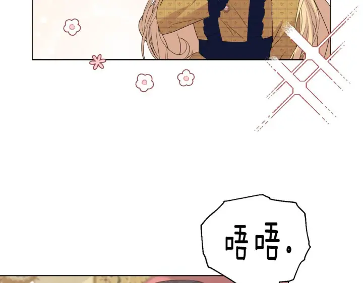漫画《安洁莉卡：不一样的夫人》第41话 要做大生意第110张图