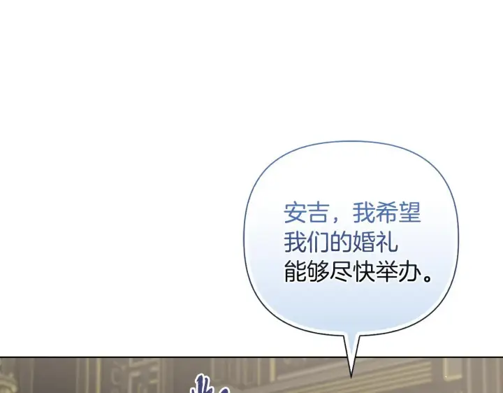 漫画《安洁莉卡：不一样的夫人》第41话 要做大生意第112张图