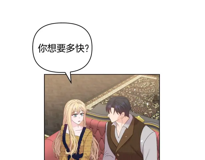 漫画《安洁莉卡：不一样的夫人》第41话 要做大生意第115张图