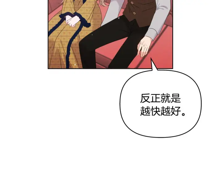 漫画《安洁莉卡：不一样的夫人》第41话 要做大生意第116张图
