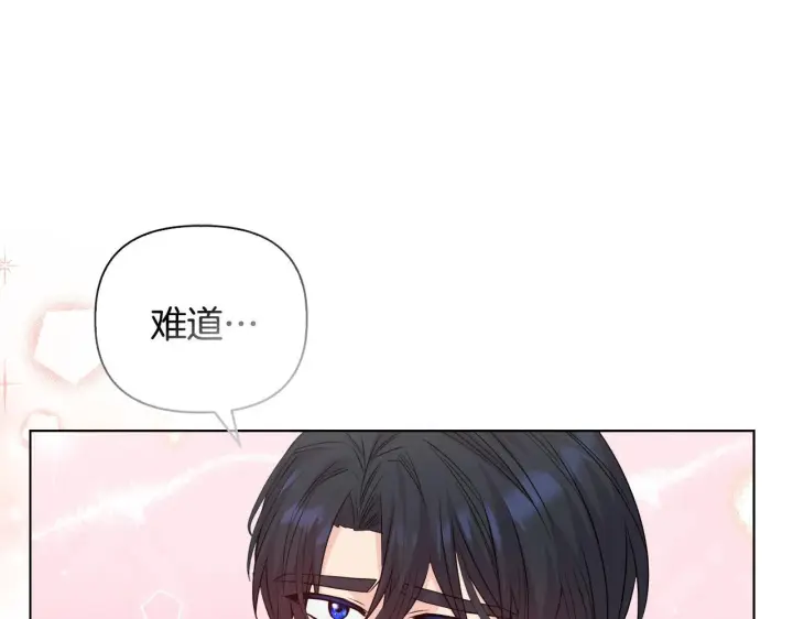 漫画《安洁莉卡：不一样的夫人》第41话 要做大生意第117张图