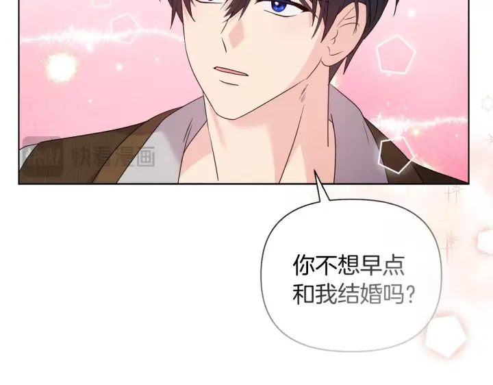 漫画《安洁莉卡：不一样的夫人》第41话 要做大生意第118张图