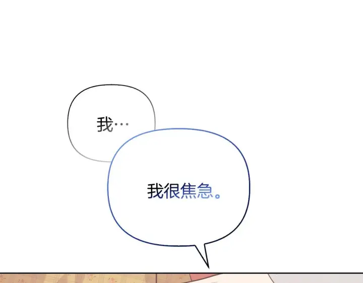 漫画《安洁莉卡：不一样的夫人》第41话 要做大生意第119张图