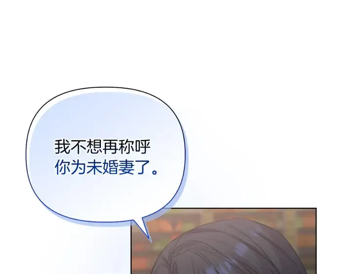 漫画《安洁莉卡：不一样的夫人》第41话 要做大生意第121张图