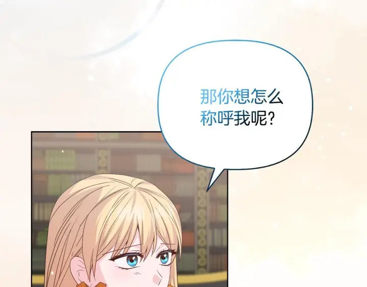 漫画《安洁莉卡：不一样的夫人》第41话 要做大生意第123张图