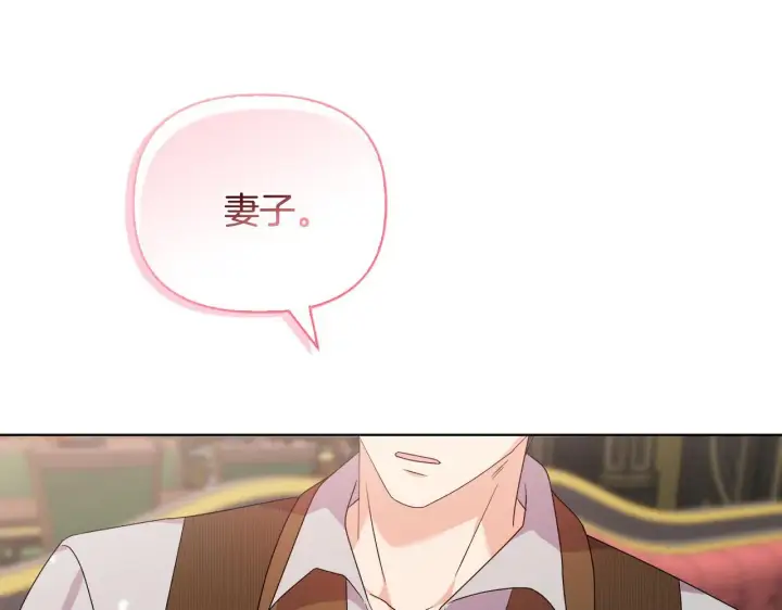 漫画《安洁莉卡：不一样的夫人》第41话 要做大生意第125张图