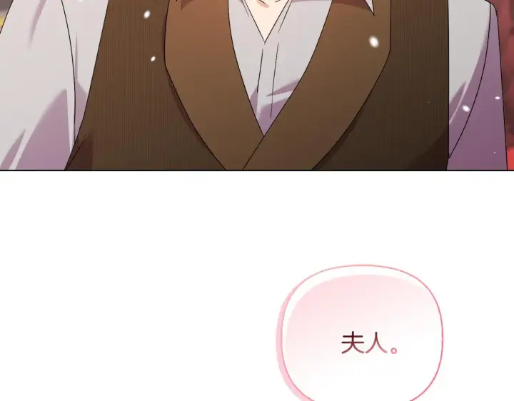漫画《安洁莉卡：不一样的夫人》第41话 要做大生意第126张图