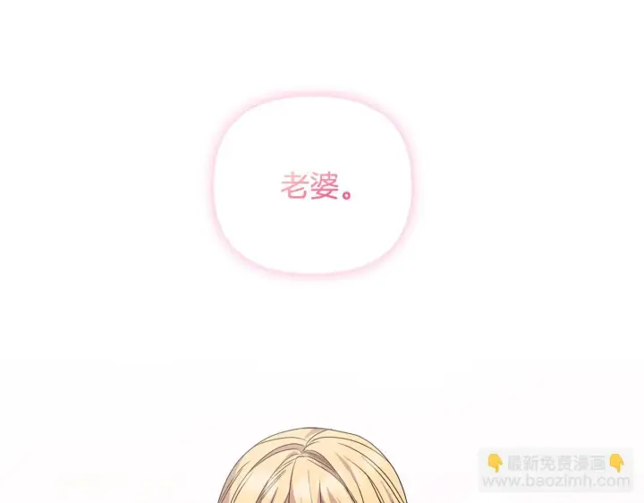 漫画《安洁莉卡：不一样的夫人》第41话 要做大生意第128张图