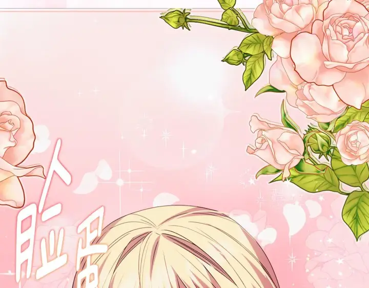 漫画《安洁莉卡：不一样的夫人》第41话 要做大生意第130张图