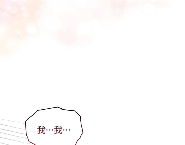 漫画《安洁莉卡：不一样的夫人》第41话 要做大生意第133张图