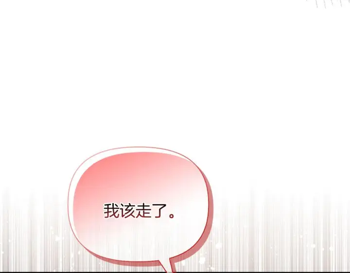 漫画《安洁莉卡：不一样的夫人》第41话 要做大生意第135张图