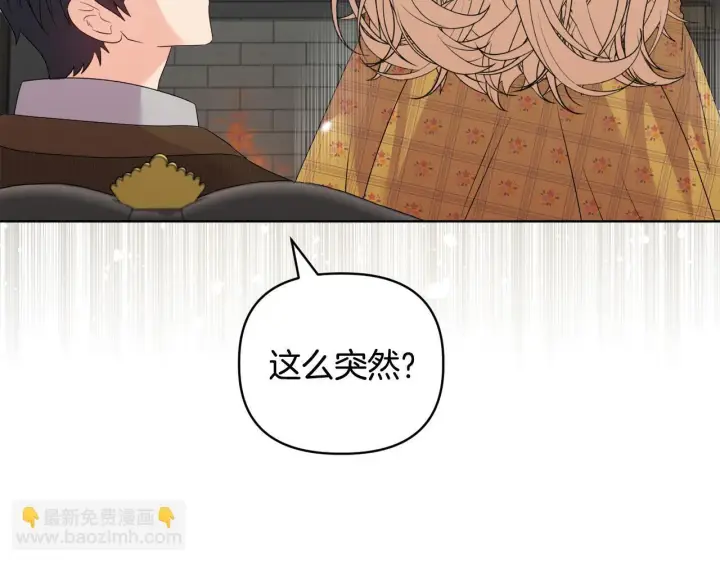 漫画《安洁莉卡：不一样的夫人》第41话 要做大生意第137张图
