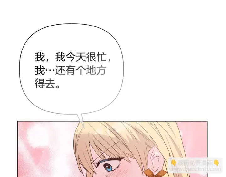 漫画《安洁莉卡：不一样的夫人》第41话 要做大生意第138张图