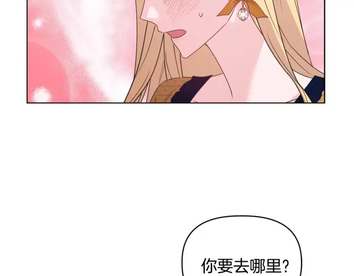 漫画《安洁莉卡：不一样的夫人》第41话 要做大生意第139张图