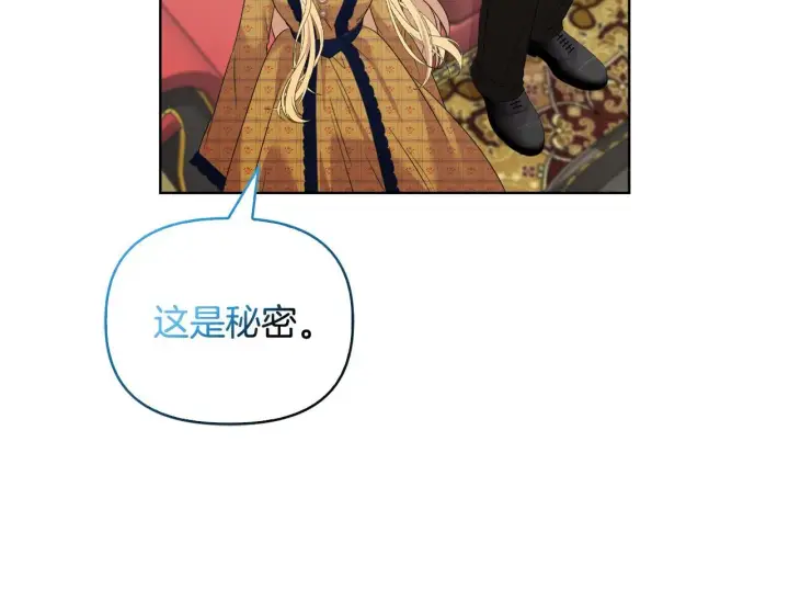 漫画《安洁莉卡：不一样的夫人》第41话 要做大生意第141张图