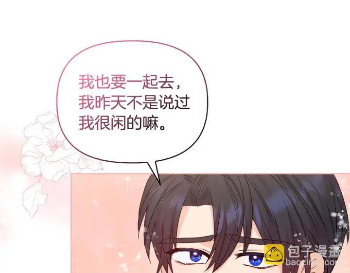 漫画《安洁莉卡：不一样的夫人》第41话 要做大生意第142张图