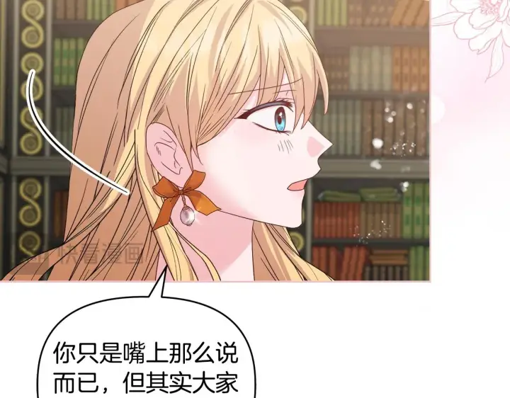 漫画《安洁莉卡：不一样的夫人》第41话 要做大生意第144张图