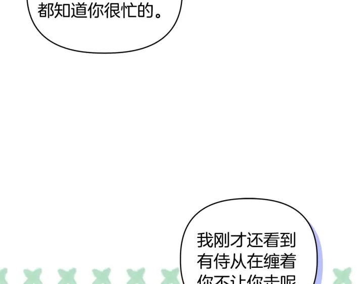 漫画《安洁莉卡：不一样的夫人》第41话 要做大生意第145张图