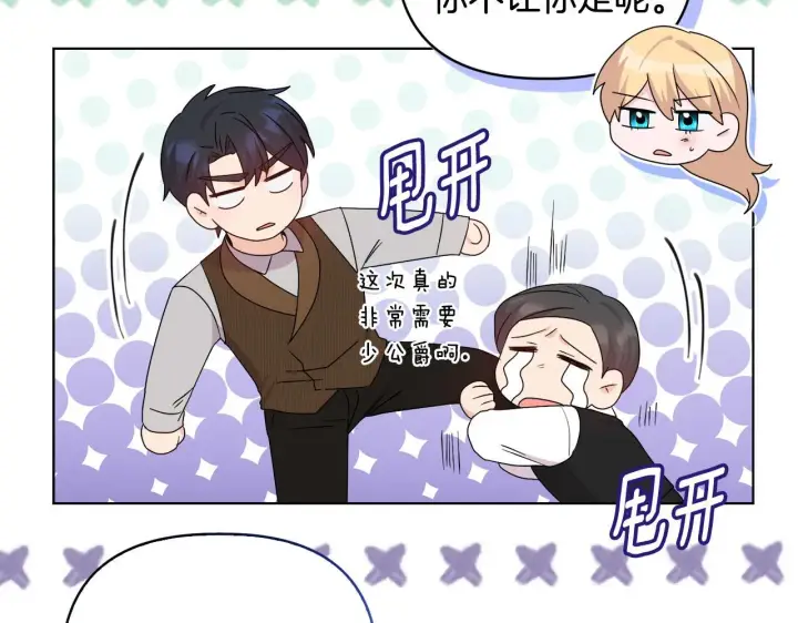 漫画《安洁莉卡：不一样的夫人》第41话 要做大生意第146张图