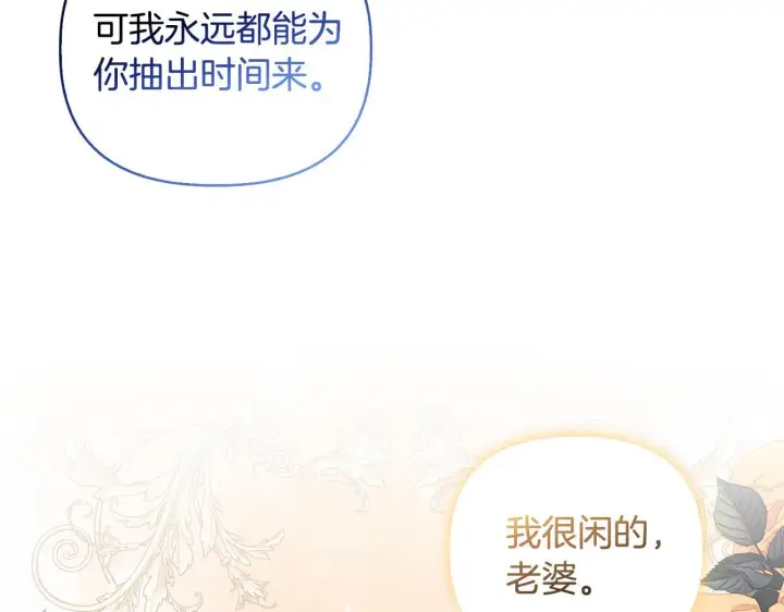 漫画《安洁莉卡：不一样的夫人》第41话 要做大生意第147张图
