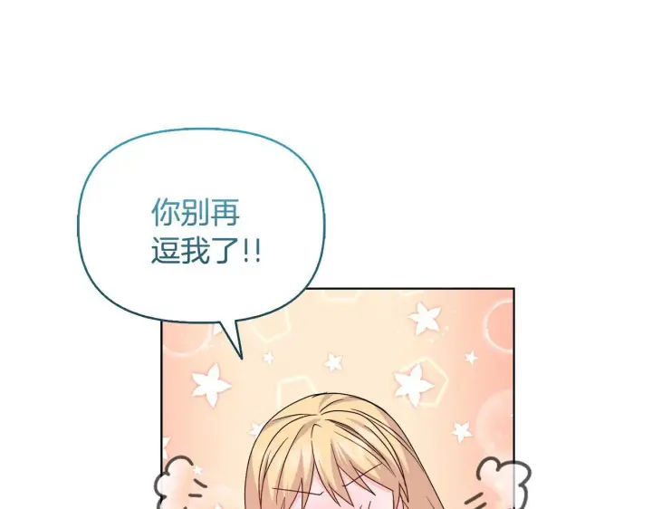 漫画《安洁莉卡：不一样的夫人》第41话 要做大生意第151张图